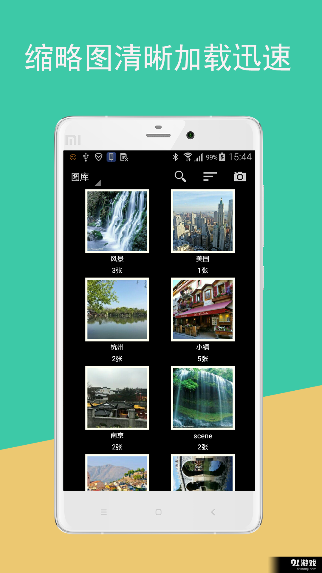 美图相册v2.3.10截图1