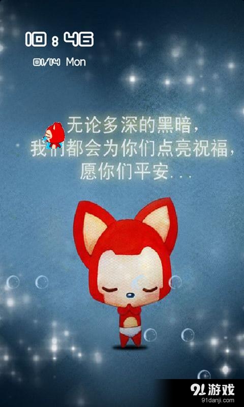 阿狸炫酷锁屏v3.16截图4