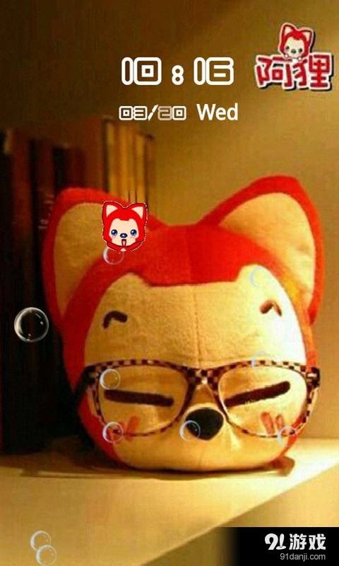 阿狸炫酷锁屏v3.16截图5