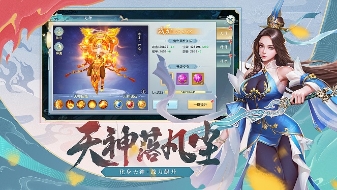 剑神天下v1.7截图2