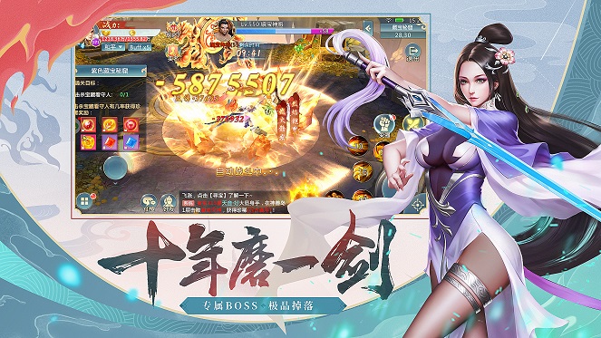剑神天下v1.7截图3