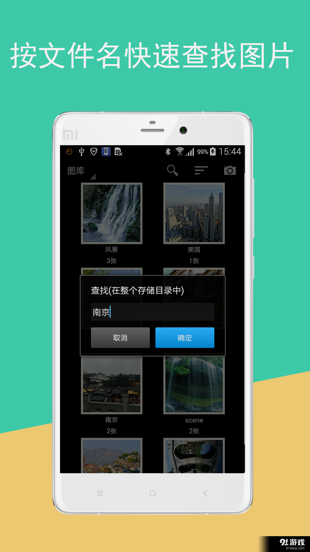 美图相册v2.3.10截图3
