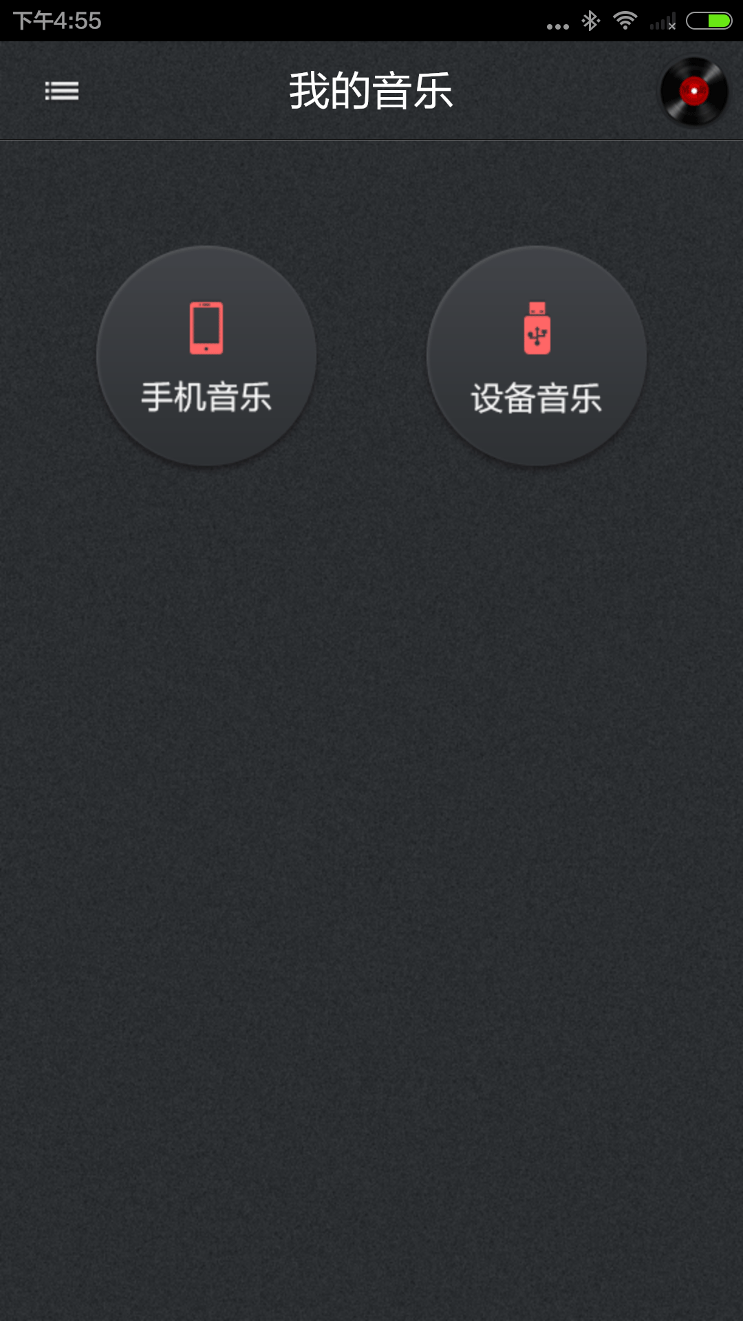 纽曼云车载v1.48截图3