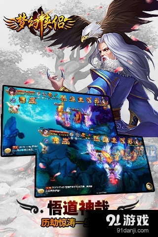 梦幻侠侣手游v1.15.0229截图5