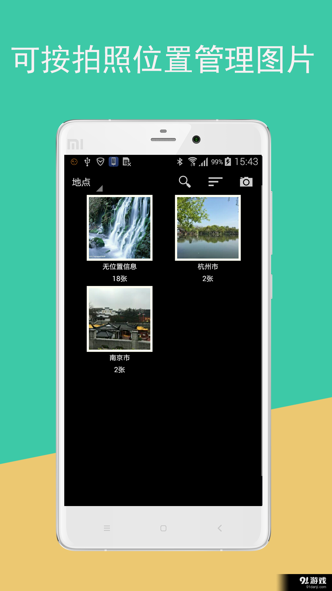 美图相册v2.3.10截图4