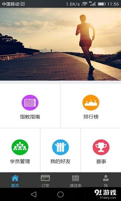 请教教练版v2.4.5截图3
