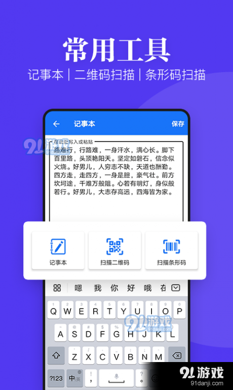 多多文档查看器v13.8截图4