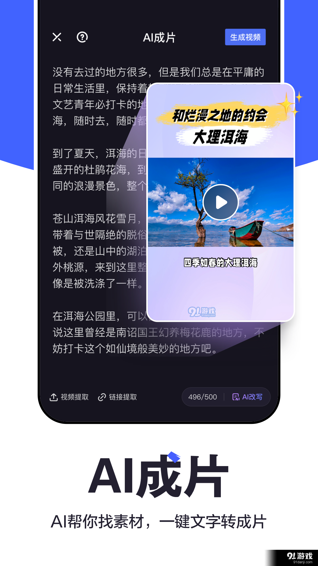 度加剪辑v4.3.5.16截图1