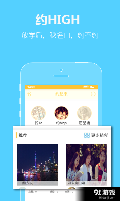 青春范v1.3.0.6截图4