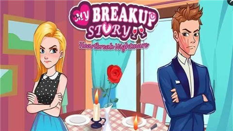 我的分手故事v1.8截图2