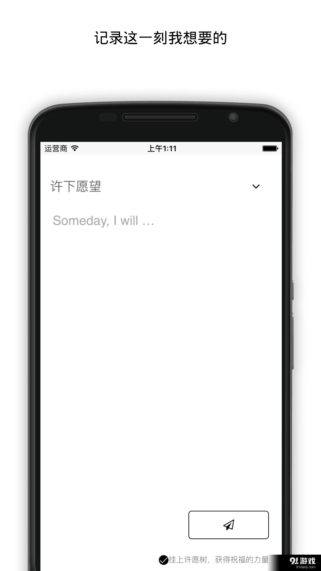 心愿卡片v1.3.4截图3
