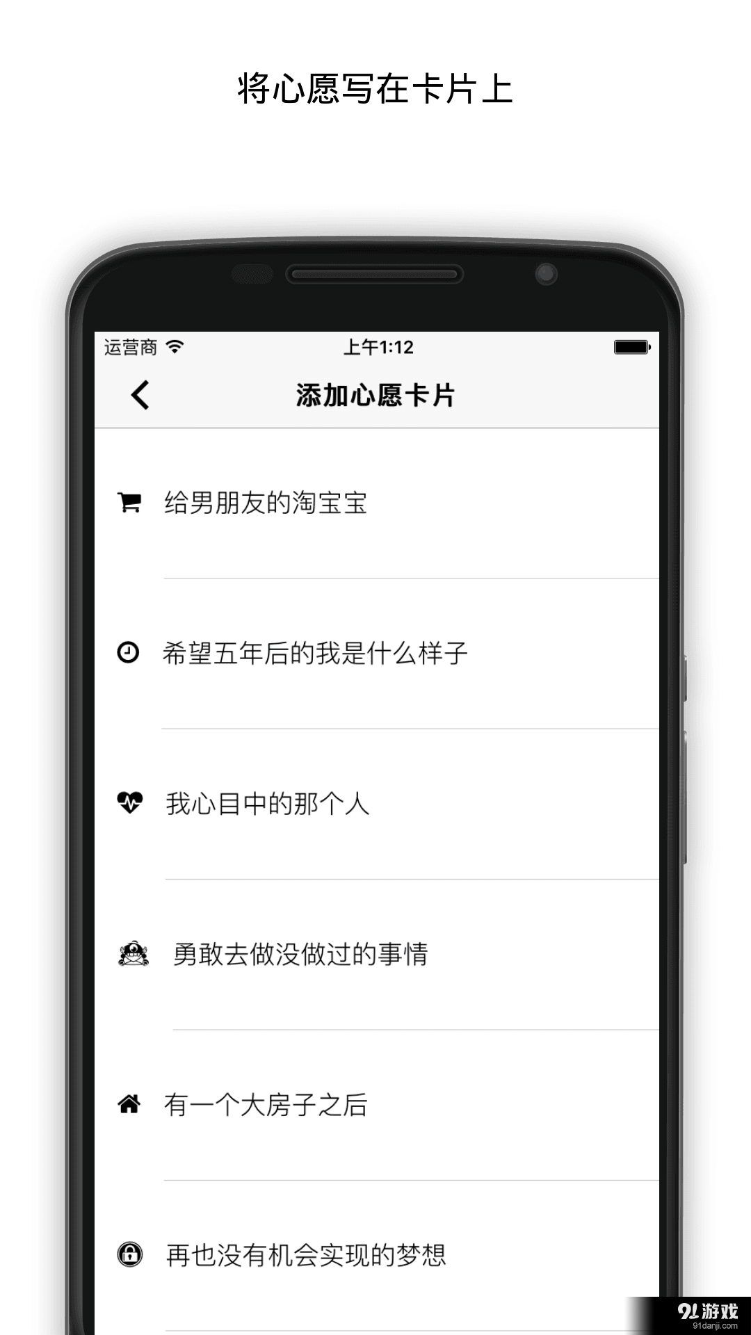 心愿卡片v1.3.4截图2