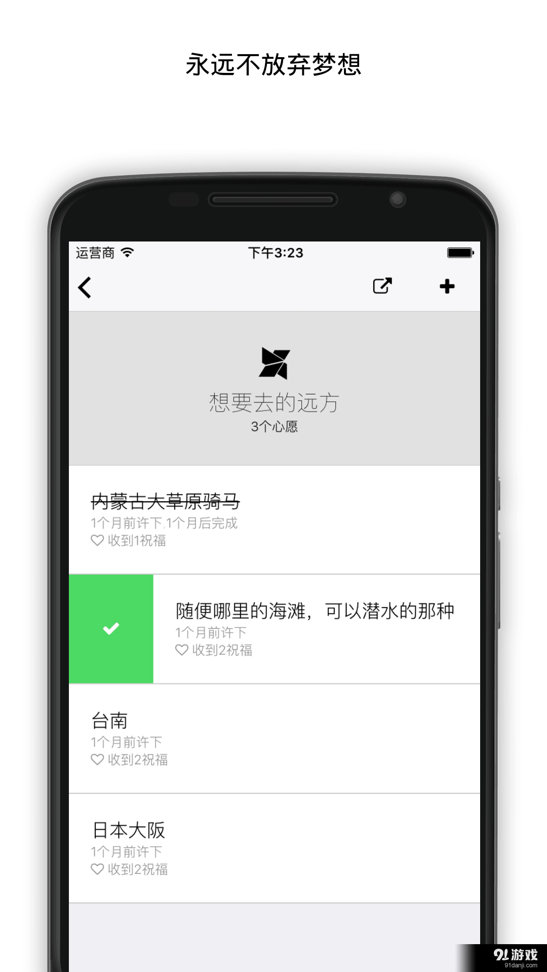 心愿卡片v1.3.4截图4