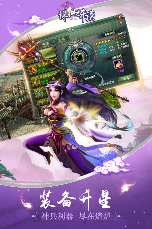 诛仙奇谈手游v1.6.1028截图2