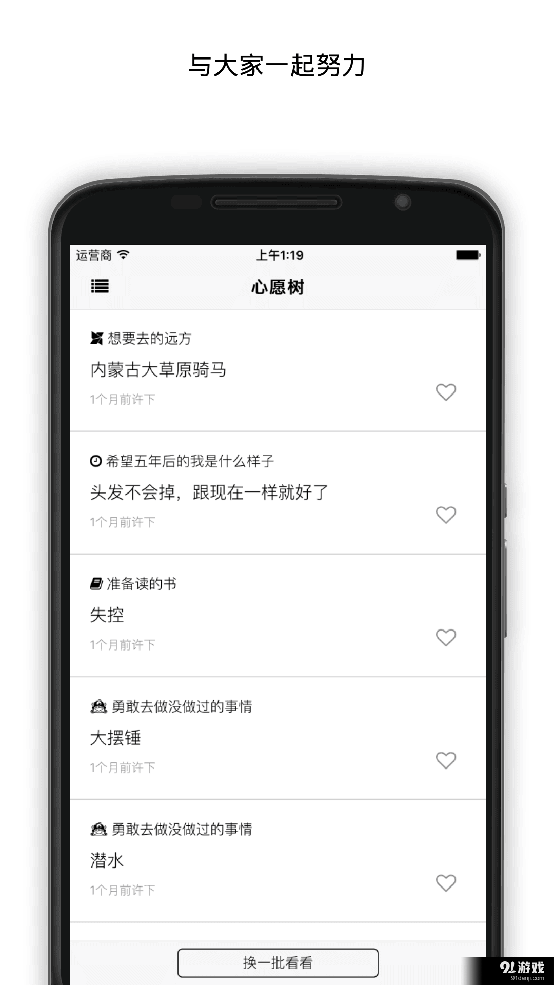心愿卡片v1.3.4截图5