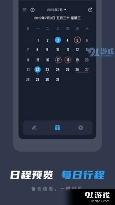 备忘录便签v3.11截图2