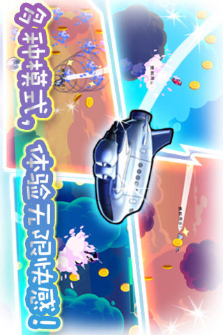 梦幻航线v1.3.4截图2