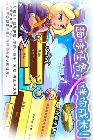 梦幻航线v1.3.4截图1