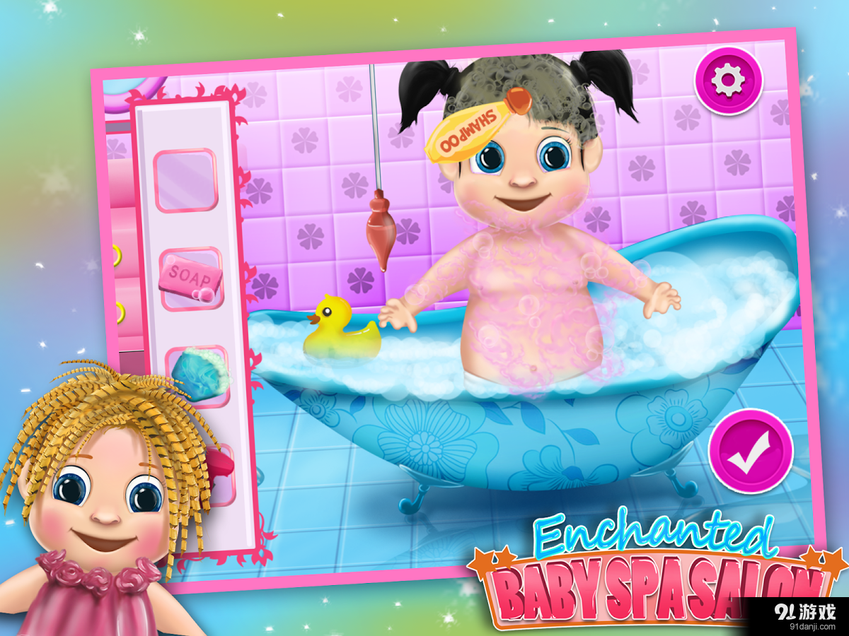 迷惑的婴儿水疗沙龙v1.17截图1