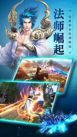 新剑仙传说v1.8截图2