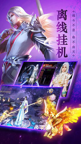 新剑仙传说v1.8截图1