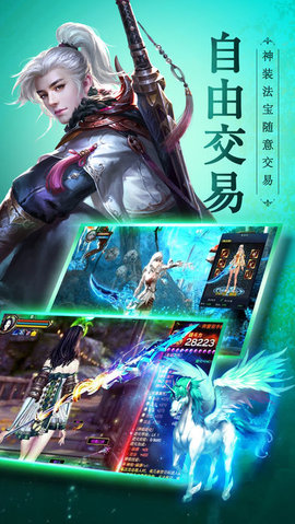 新剑仙传说v1.8截图3