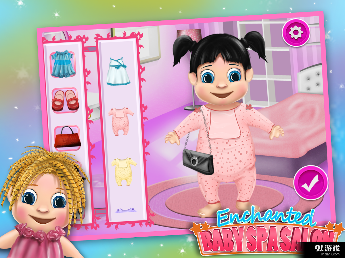 迷惑的婴儿水疗沙龙v1.17截图2