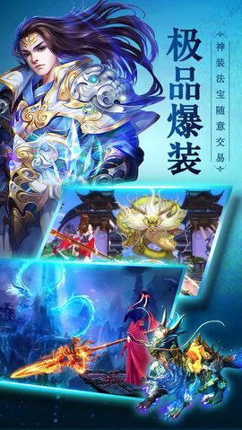 新剑仙传说v1.8截图4