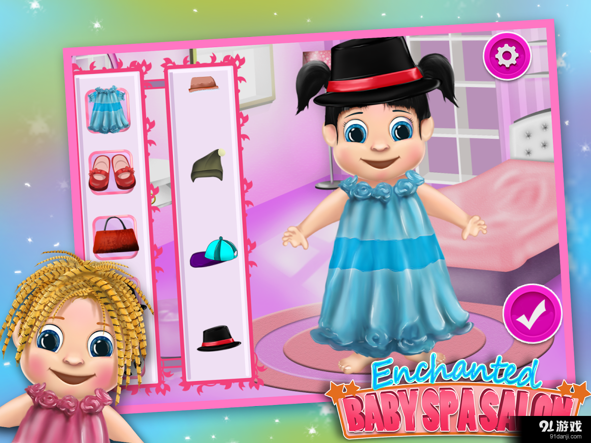 迷惑的婴儿水疗沙龙v1.17截图3