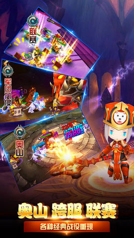 奥山军团v1.9截图1