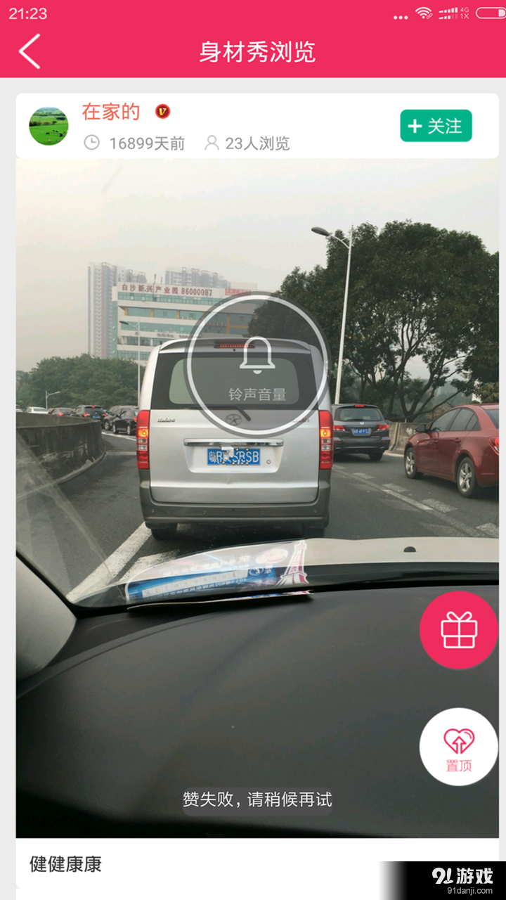 美咖秀v1.10截图3