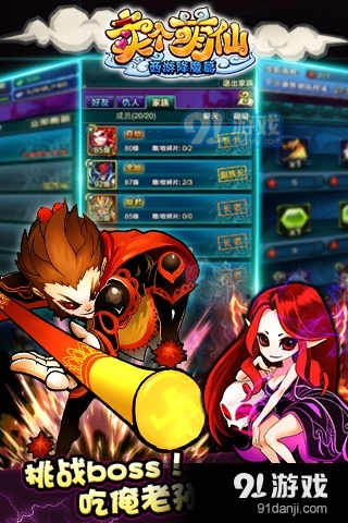 卖个萌仙游戏v3.4.5截图1