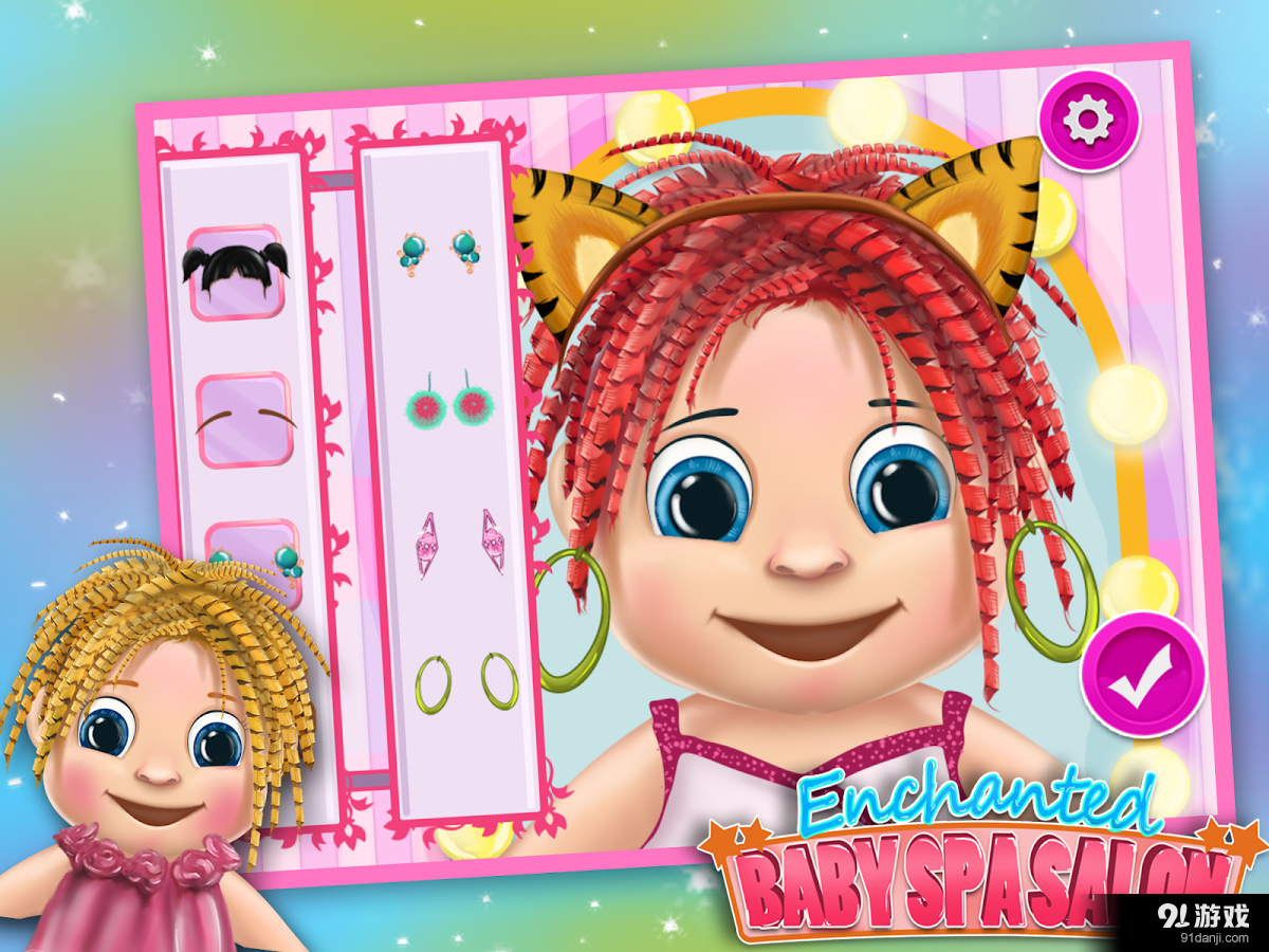 迷惑的婴儿水疗沙龙v1.17截图4