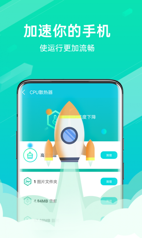 全能清理王v2.8.47截图3
