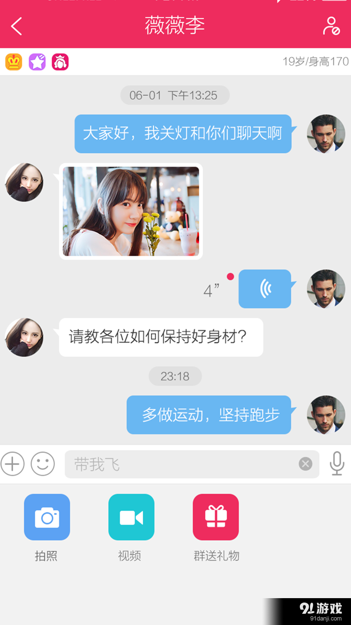 美咖秀v1.10截图4