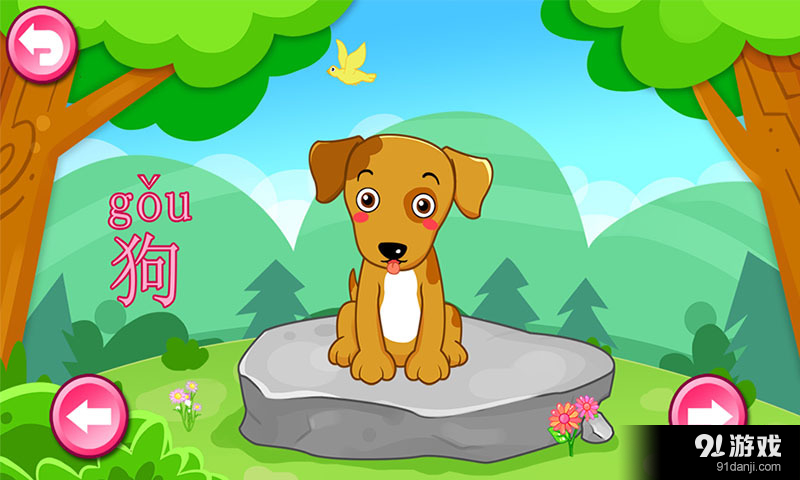 儿童宝贝认动物v2.4.19截图3