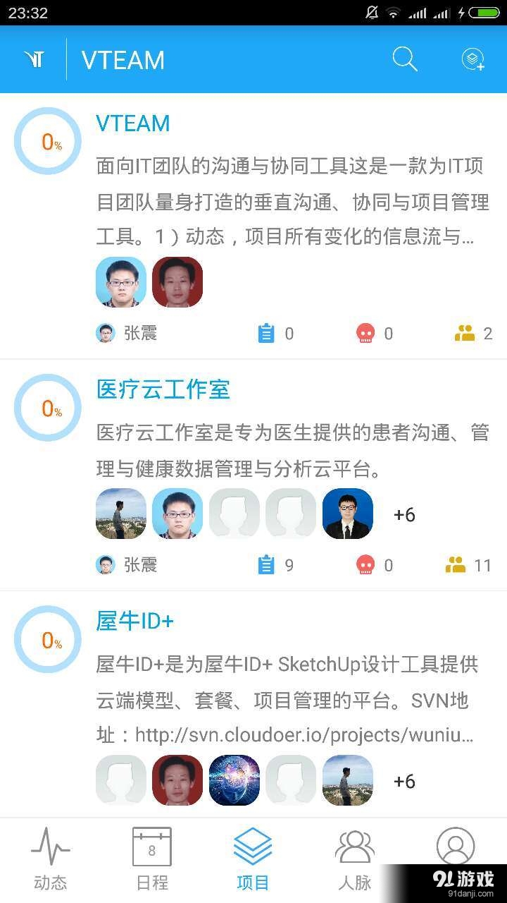 VTEAMv0.9.0.6截图2