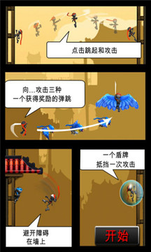 口袋忍者跳跃手游v1.4.8截图1