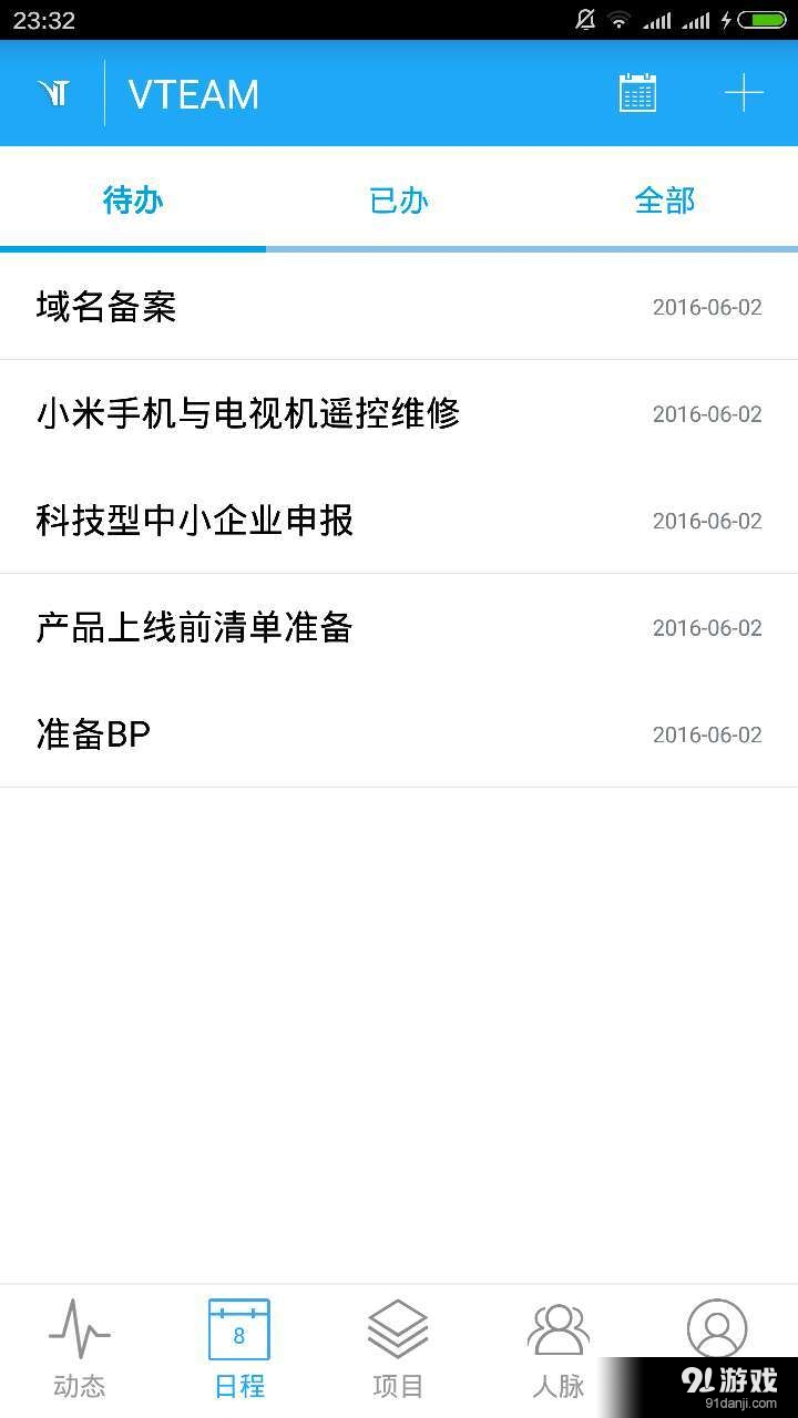 VTEAMv0.9.0.6截图4