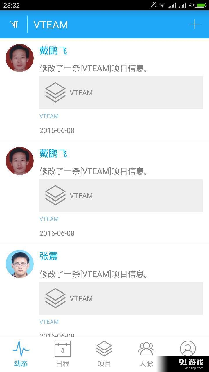 VTEAMv0.9.0.6截图1