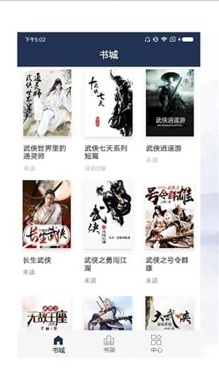 达摩书院v1.3.4截图1