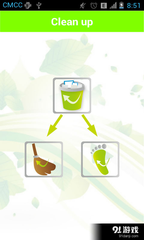 程序清理神器v1.7截图1