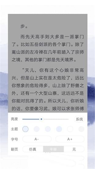 达摩书院v1.3.4截图2