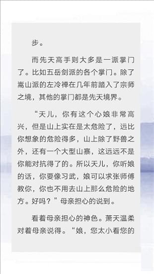 达摩书院v1.3.4截图3