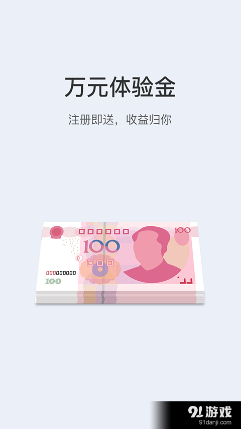 金生宝v4.6.12.84截图2