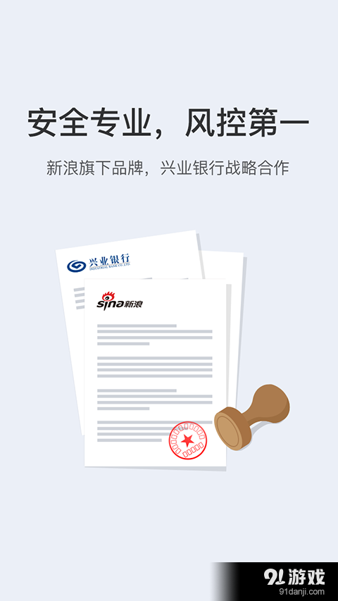 金生宝v4.6.12.84截图1