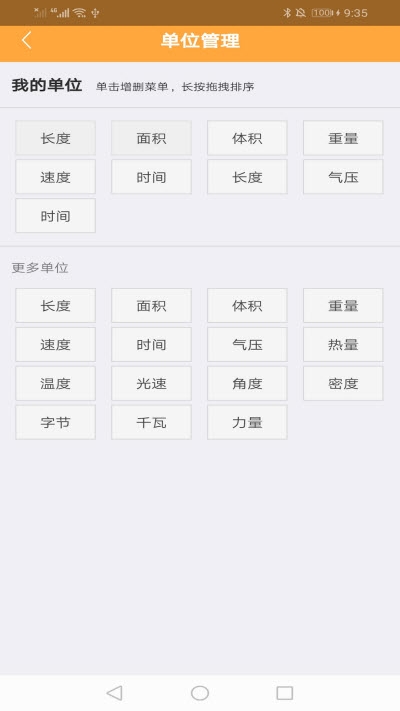 记忆计算器v1.17截图2