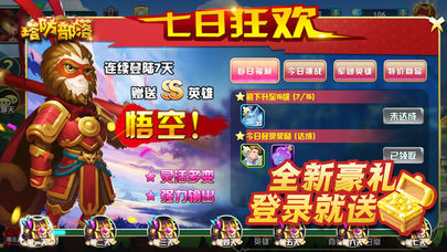 塔防部落v1.64.521截图3