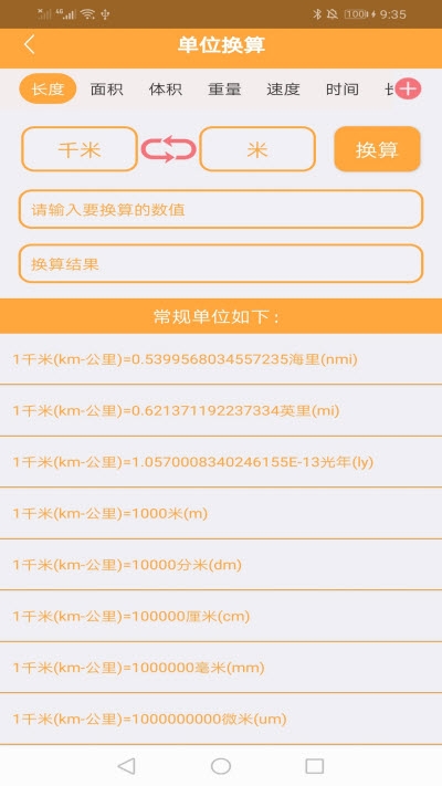 记忆计算器v1.17截图3