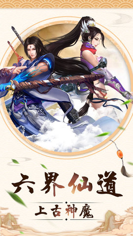 九天剑尊v1.3.9截图3